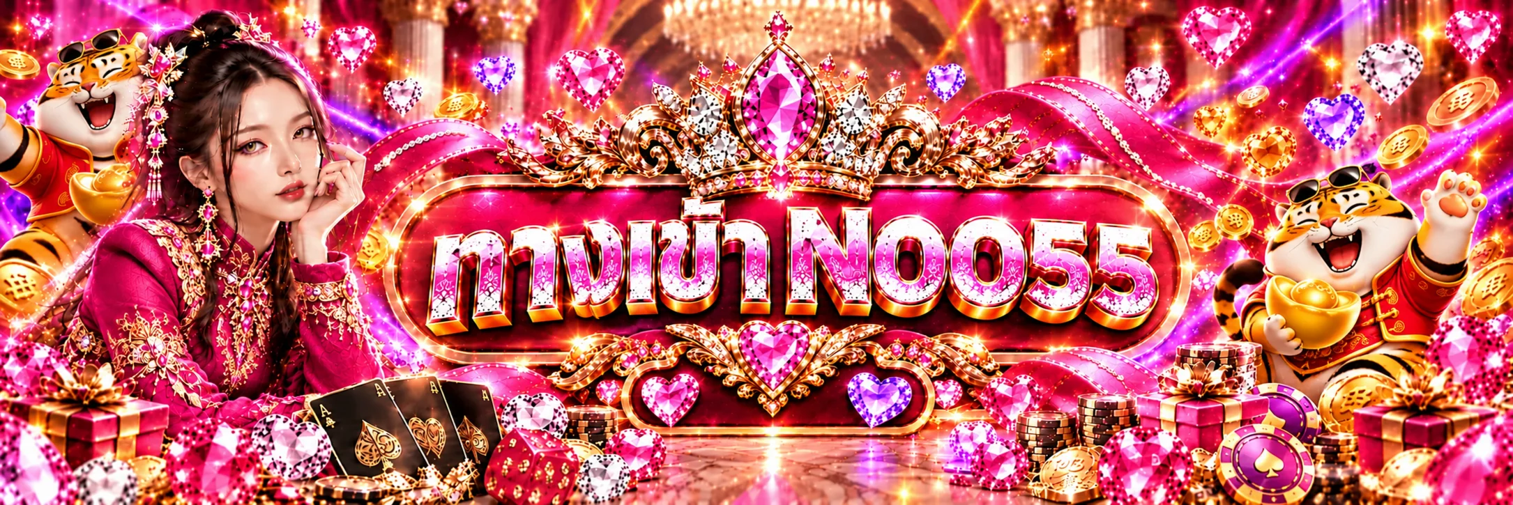 NOO55 เข้าสู่ระบบผ่านโดเมนหลักอย่างปลอดภัย